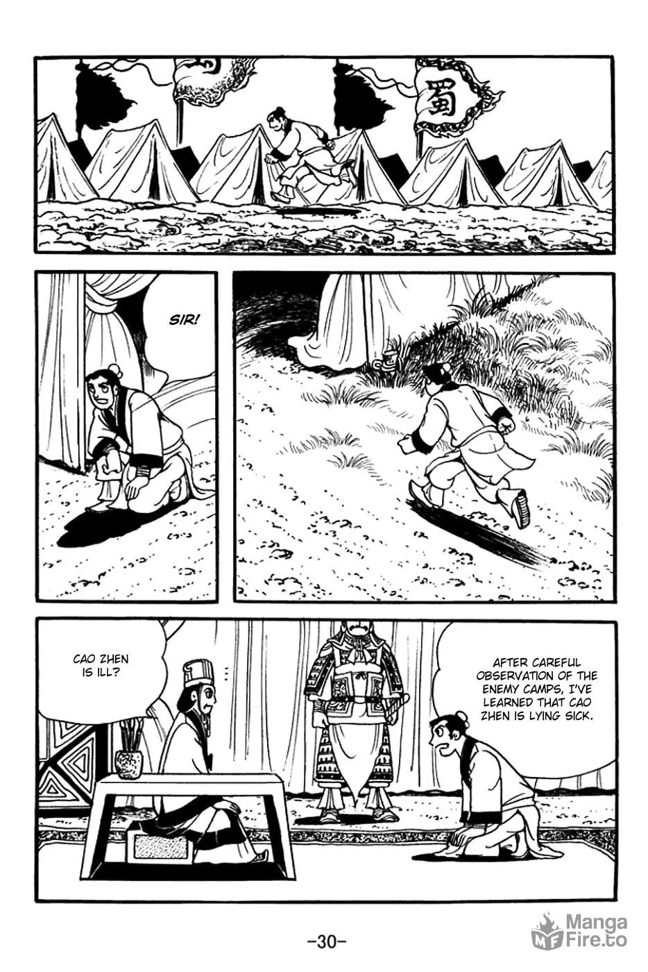 Sangokushi Chapter 393 page 6 - 