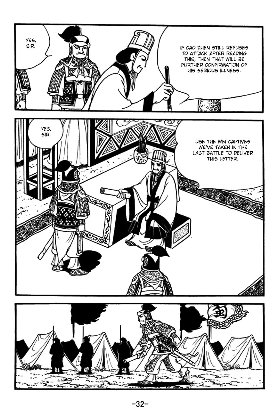 Sangokushi Chapter 393 page 8 - 