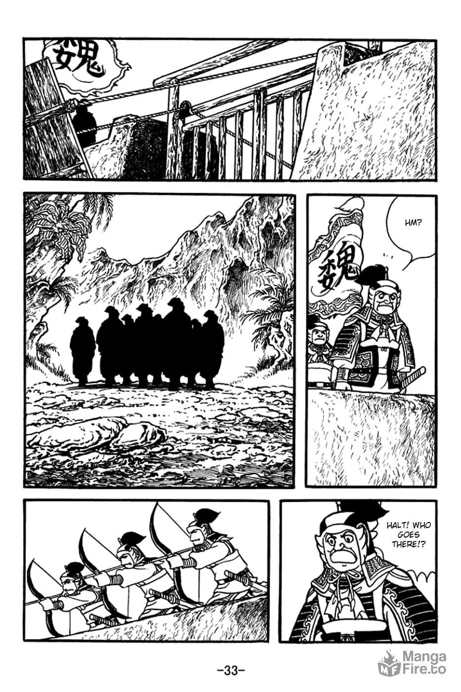 Sangokushi Chapter 393 page 9 - 