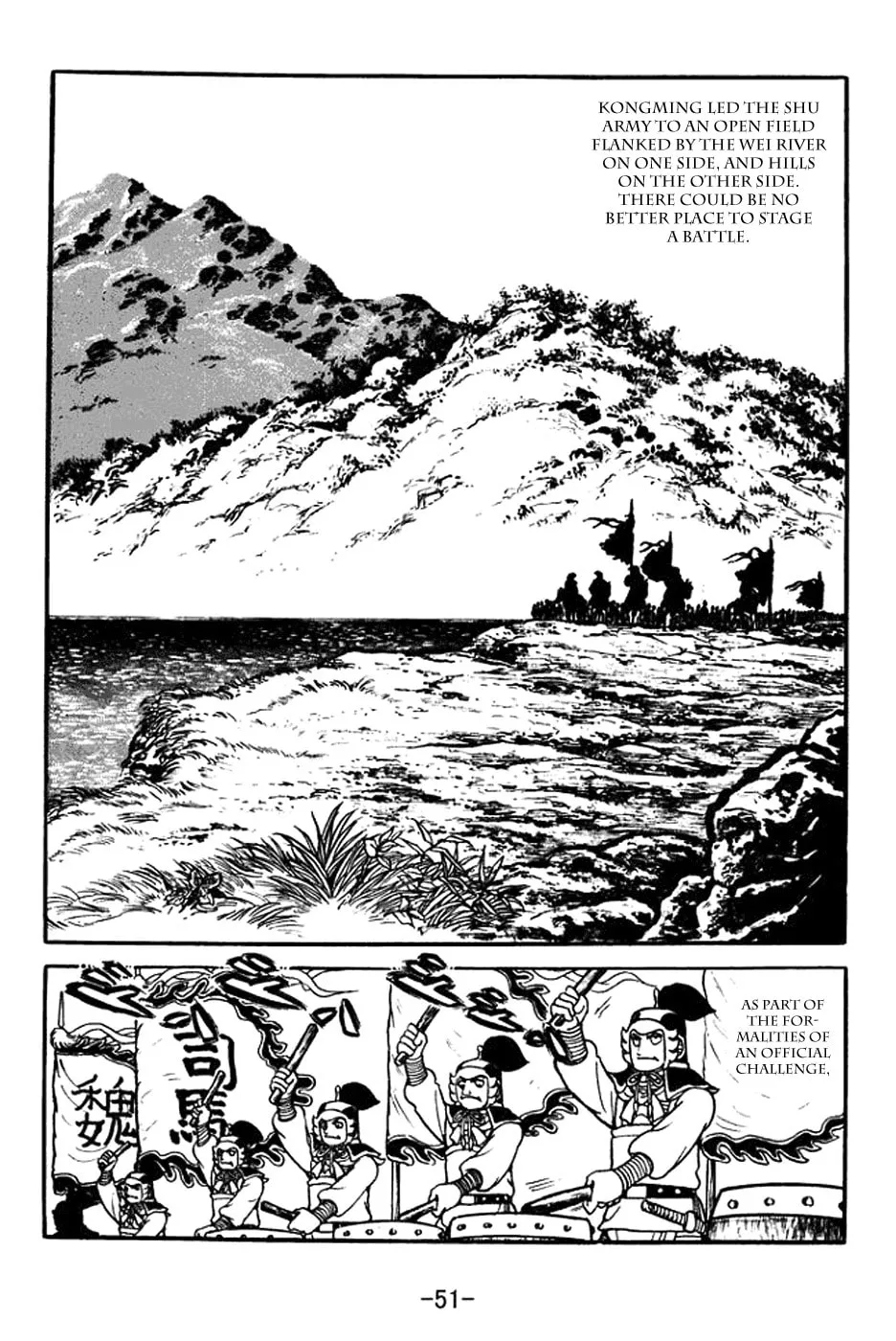 Sangokushi Chapter 394 page 2 - 