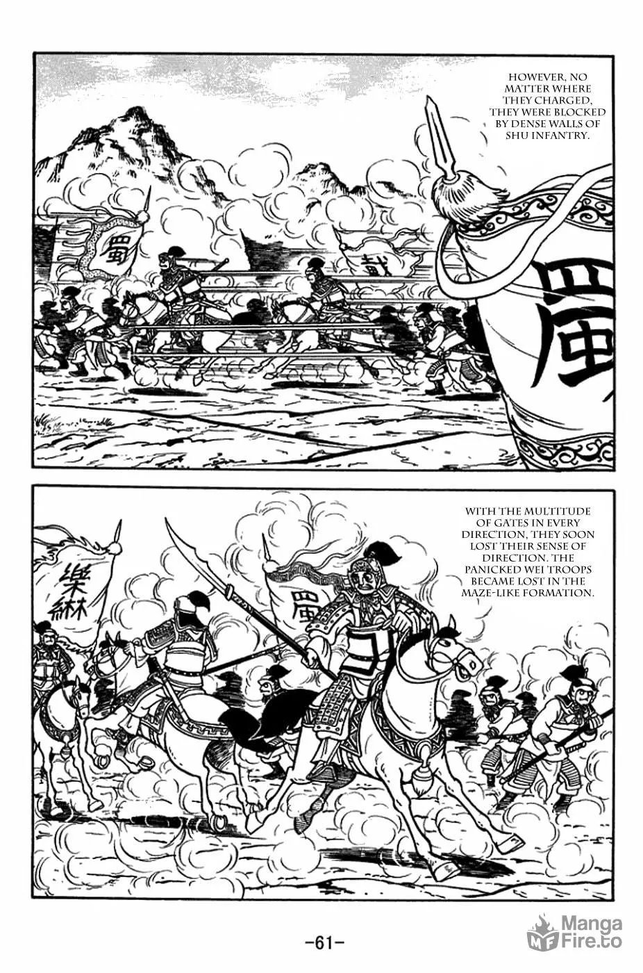 Sangokushi Chapter 394 page 12 - 