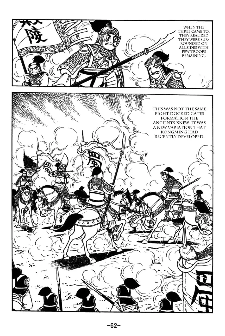 Sangokushi Chapter 394 page 13 - 