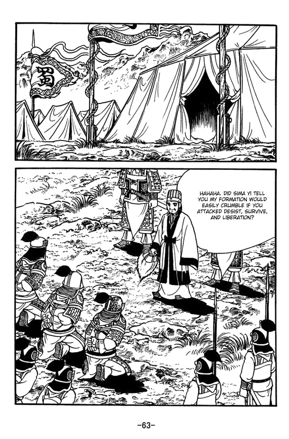 Sangokushi Chapter 394 page 14 - 