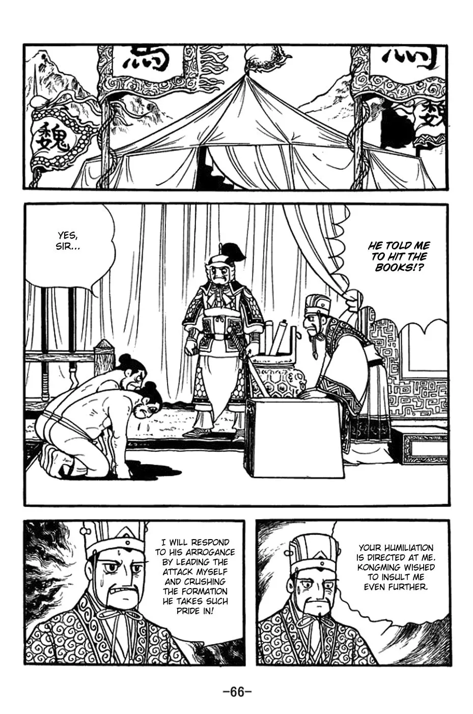 Sangokushi Chapter 394 page 17 - 