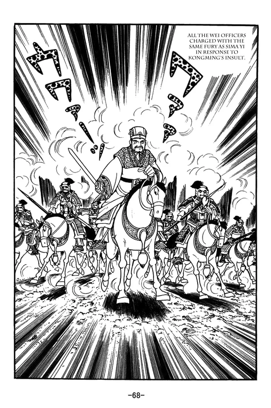 Sangokushi Chapter 394 page 19 - 
