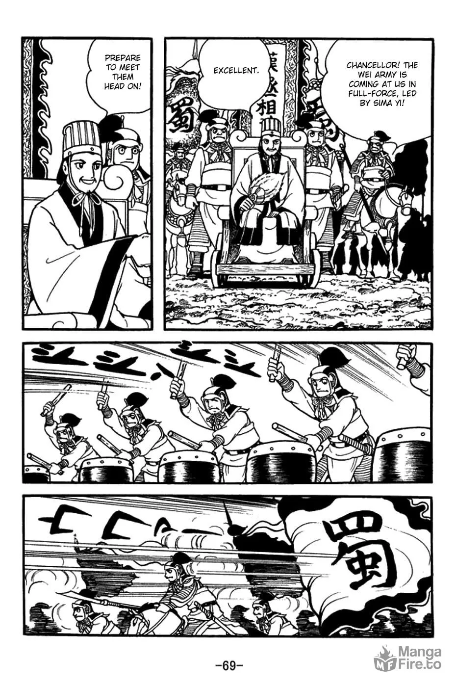 Sangokushi Chapter 394 page 20 - 