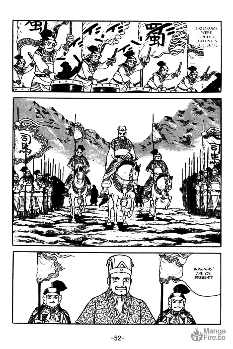 Sangokushi Chapter 394 page 3 - 