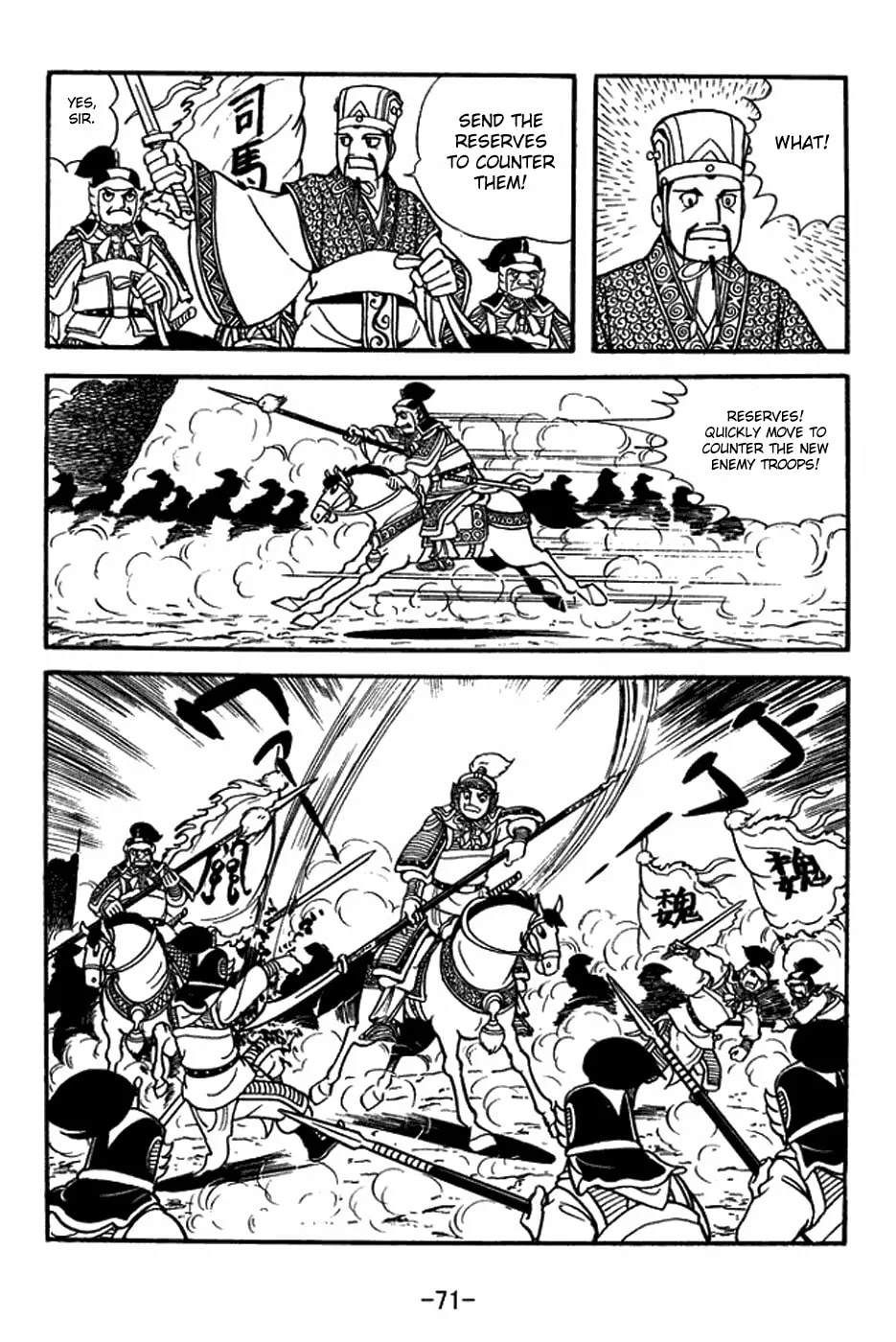 Sangokushi Chapter 394 page 22 - 
