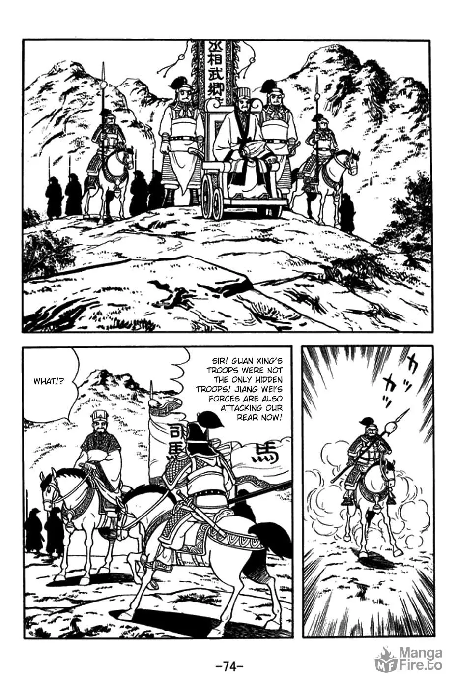 Sangokushi Chapter 394 page 25 - 