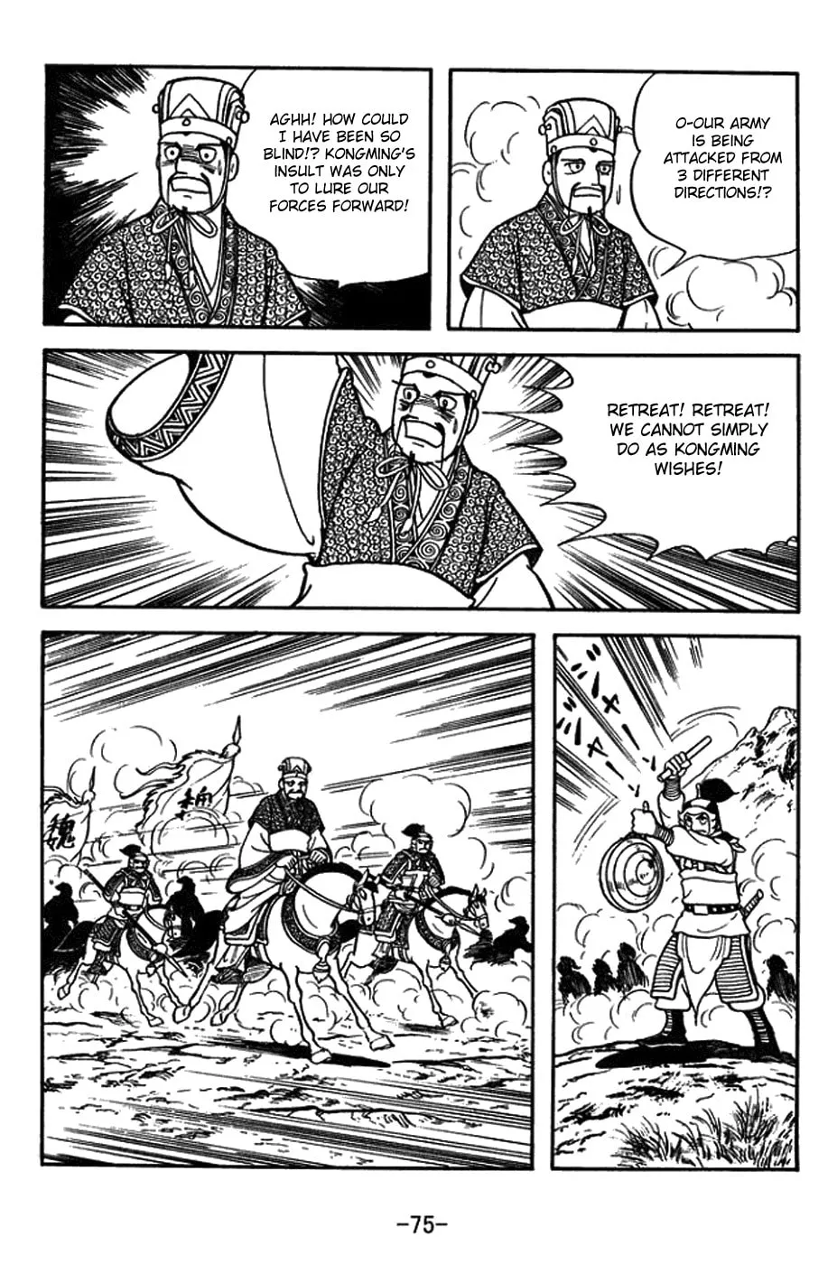 Sangokushi Chapter 394 page 26 - 