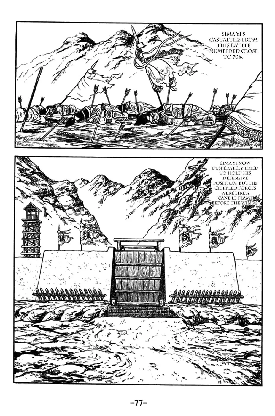 Sangokushi Chapter 394 page 28 - 