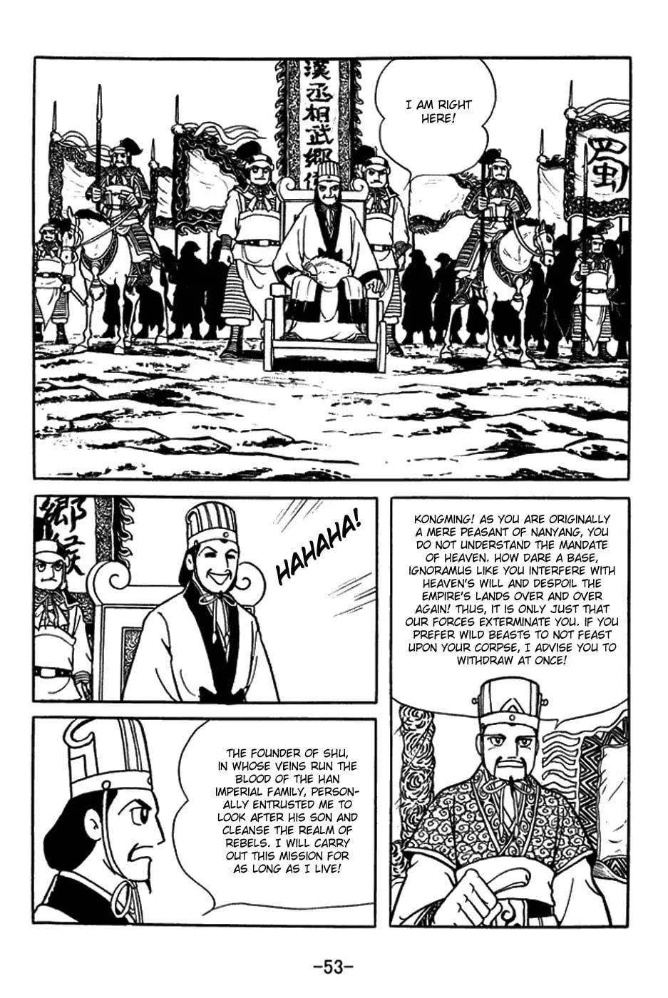 Sangokushi Chapter 394 page 4 - 