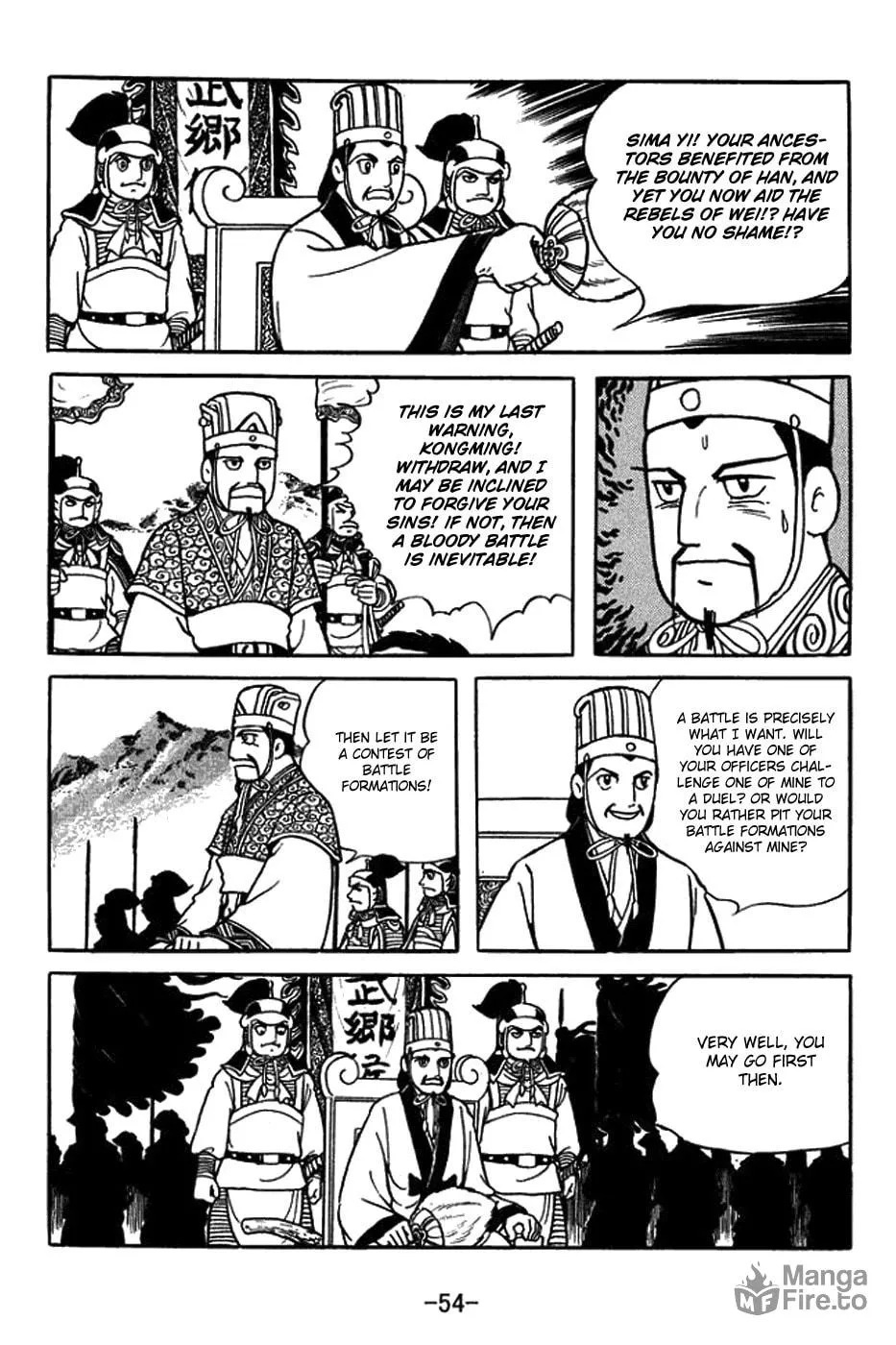 Sangokushi Chapter 394 page 5 - 