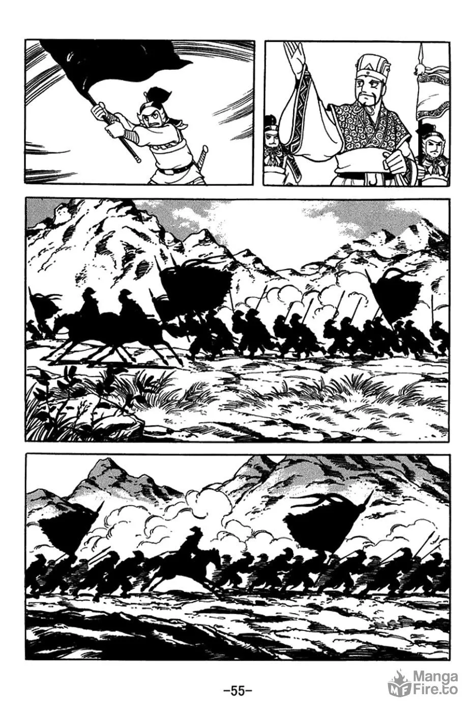 Sangokushi Chapter 394 page 6 - 