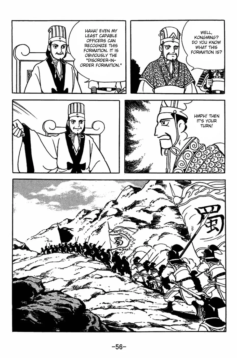 Sangokushi Chapter 394 page 7 - 