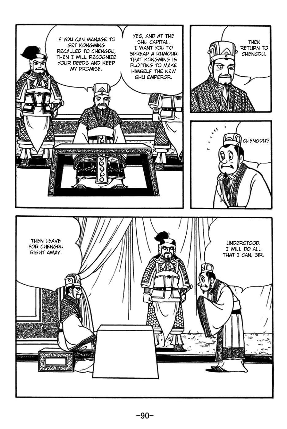 Sangokushi Chapter 395 page 13 - 