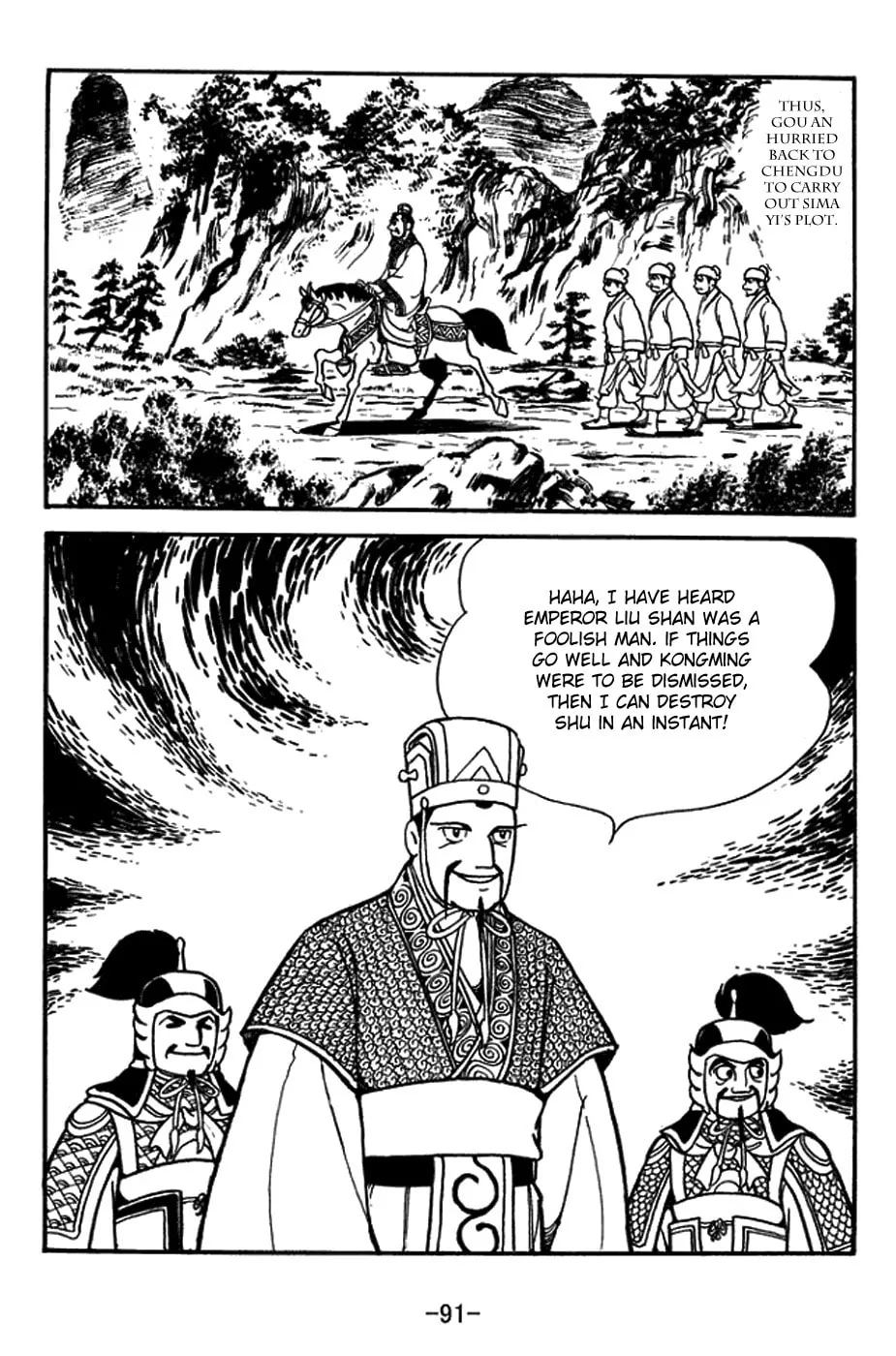 Sangokushi Chapter 395 page 14 - 