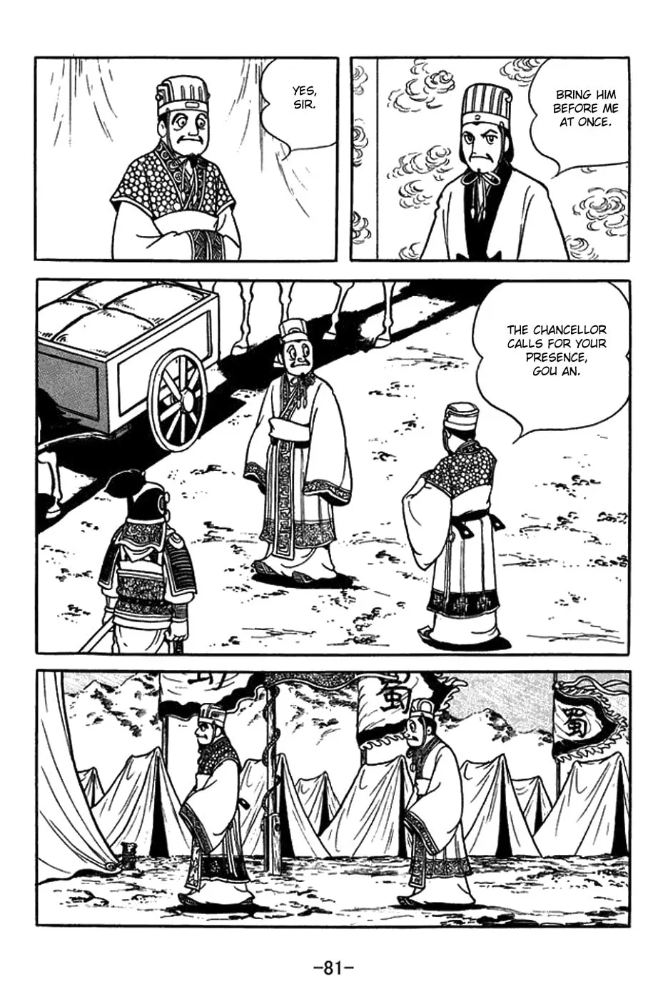 Sangokushi Chapter 395 page 4 - 