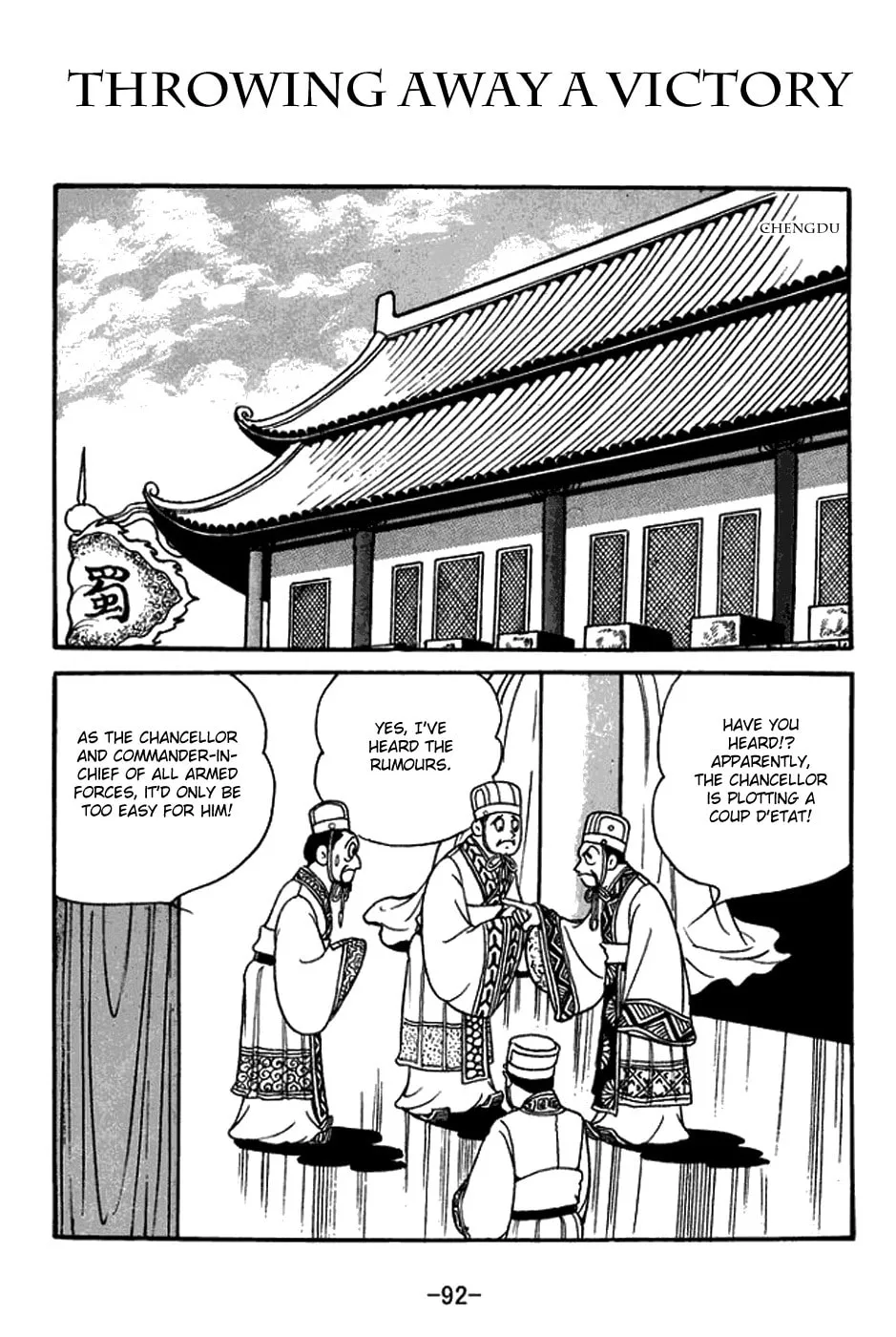 Sangokushi Chapter 396 page 1 - 