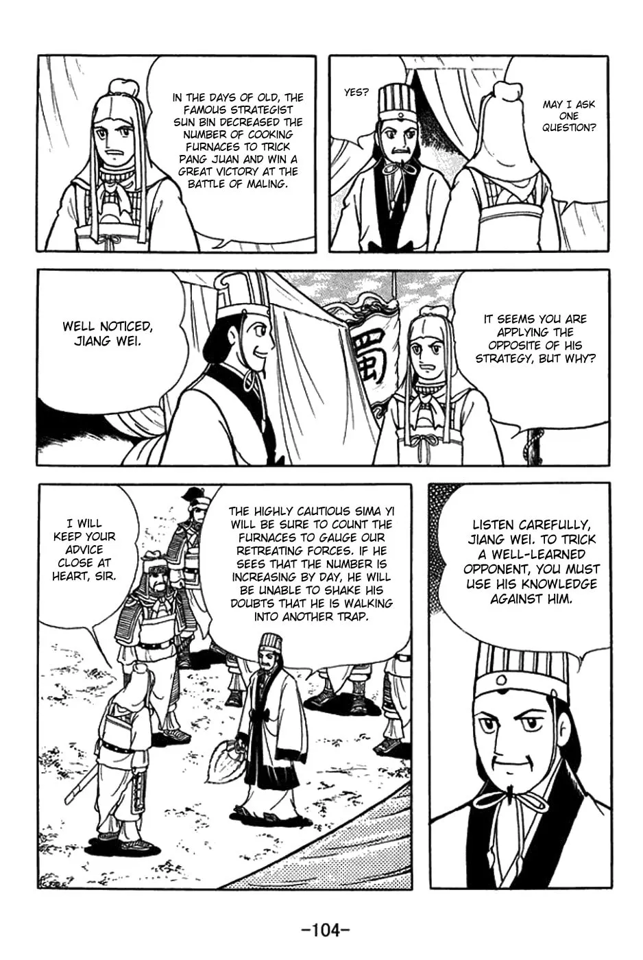Sangokushi Chapter 396 page 13 - 