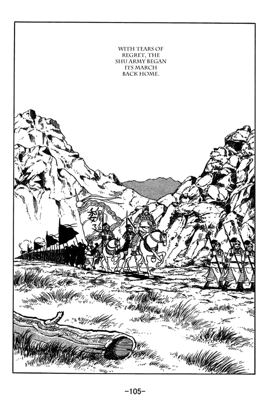 Sangokushi Chapter 396 page 14 - 