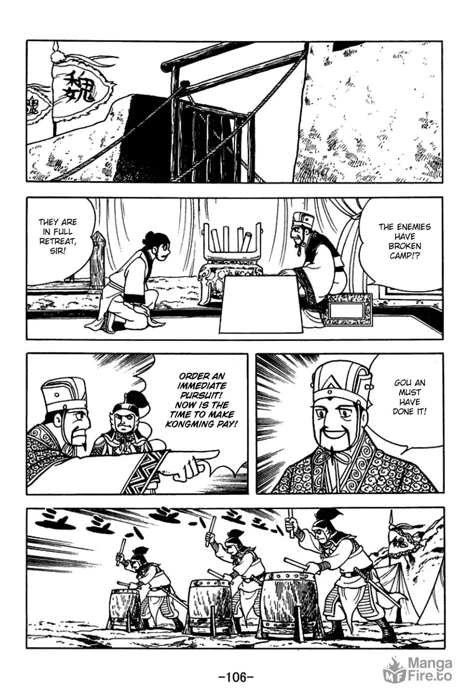 Sangokushi Chapter 396 page 15 - 