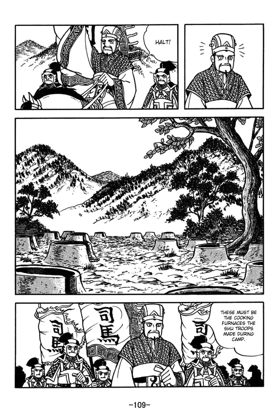 Sangokushi Chapter 397 page 2 - 