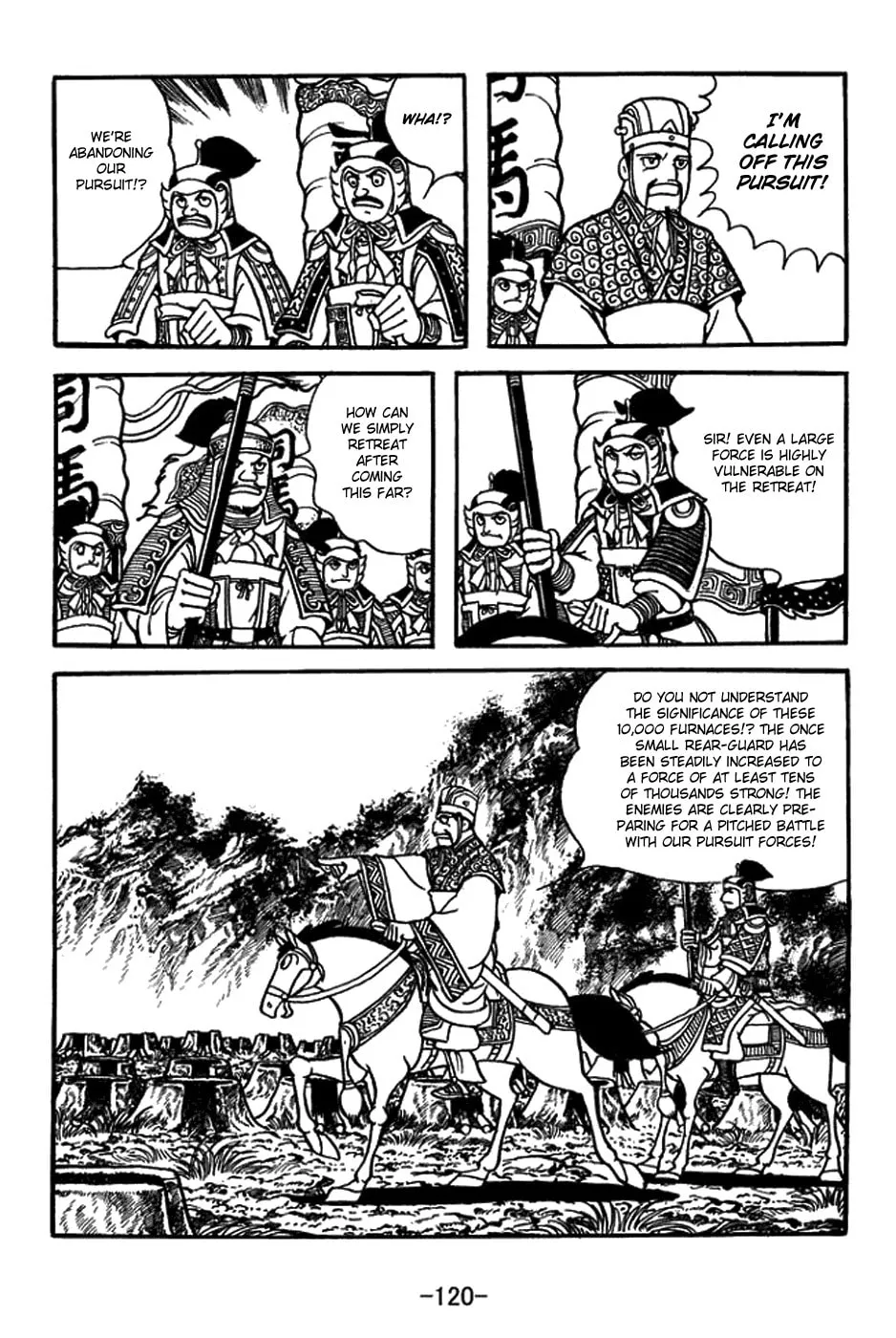 Sangokushi Chapter 397 page 13 - 