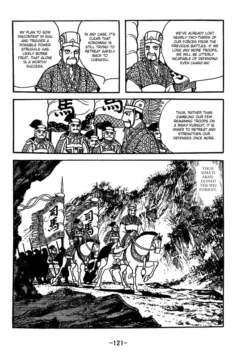 Sangokushi Chapter 397 page 14 - 