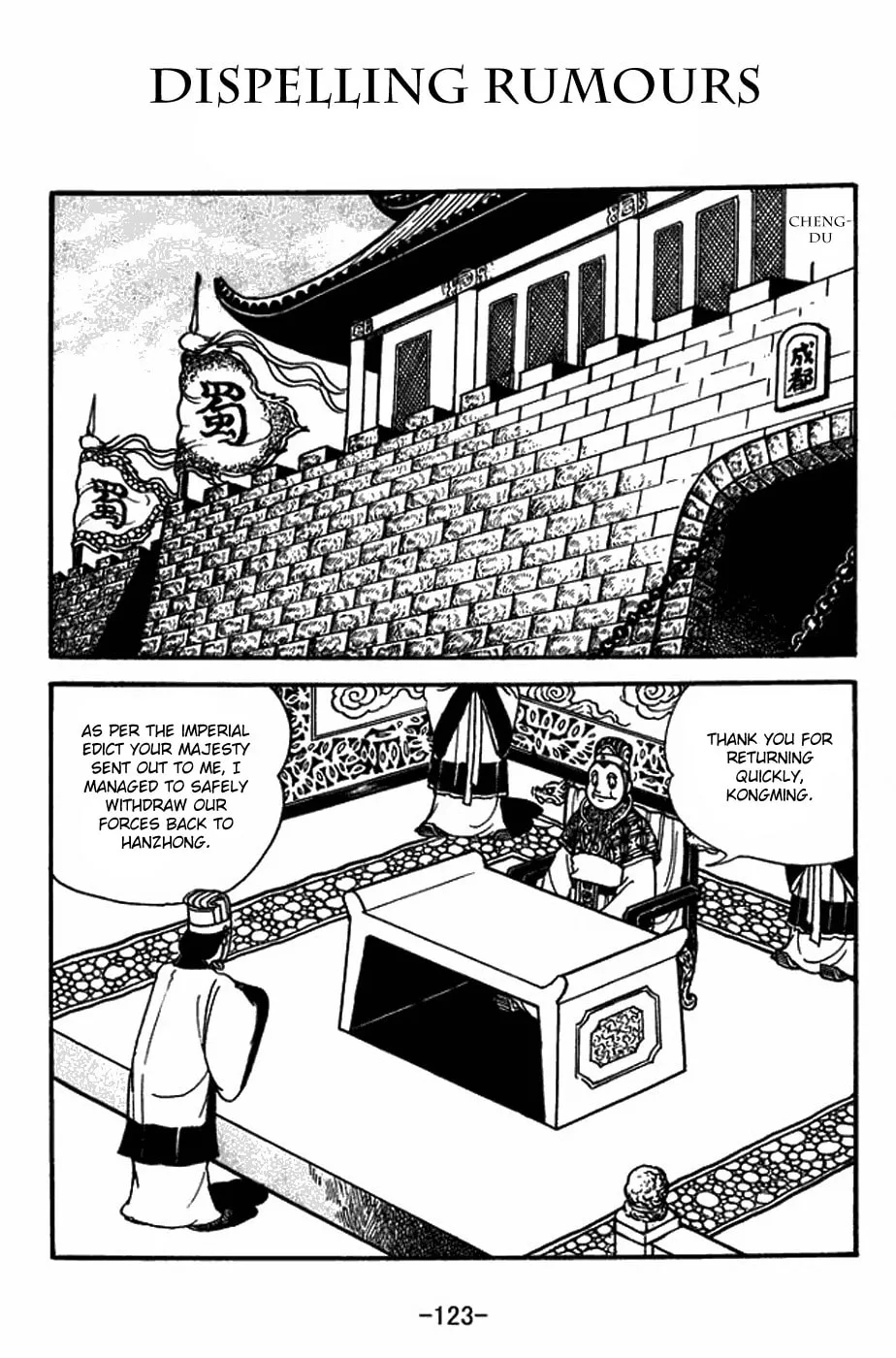 Sangokushi Chapter 398 page 1 - 