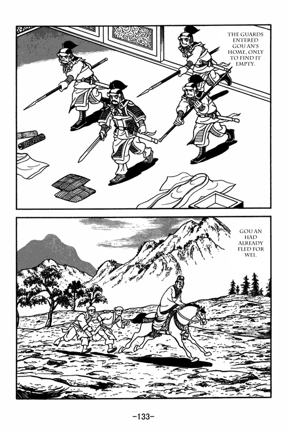 Sangokushi Chapter 398 page 11 - 