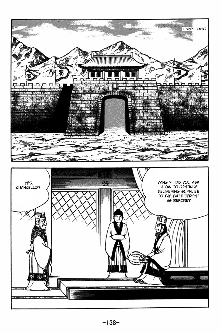 Sangokushi Chapter 398 page 16 - 
