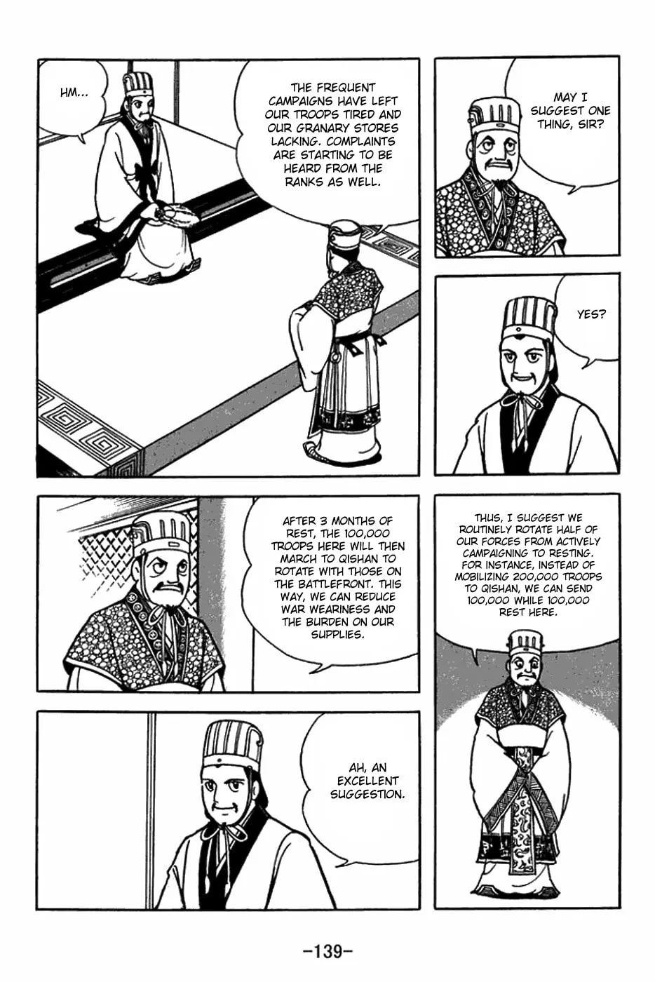 Sangokushi Chapter 398 page 17 - 