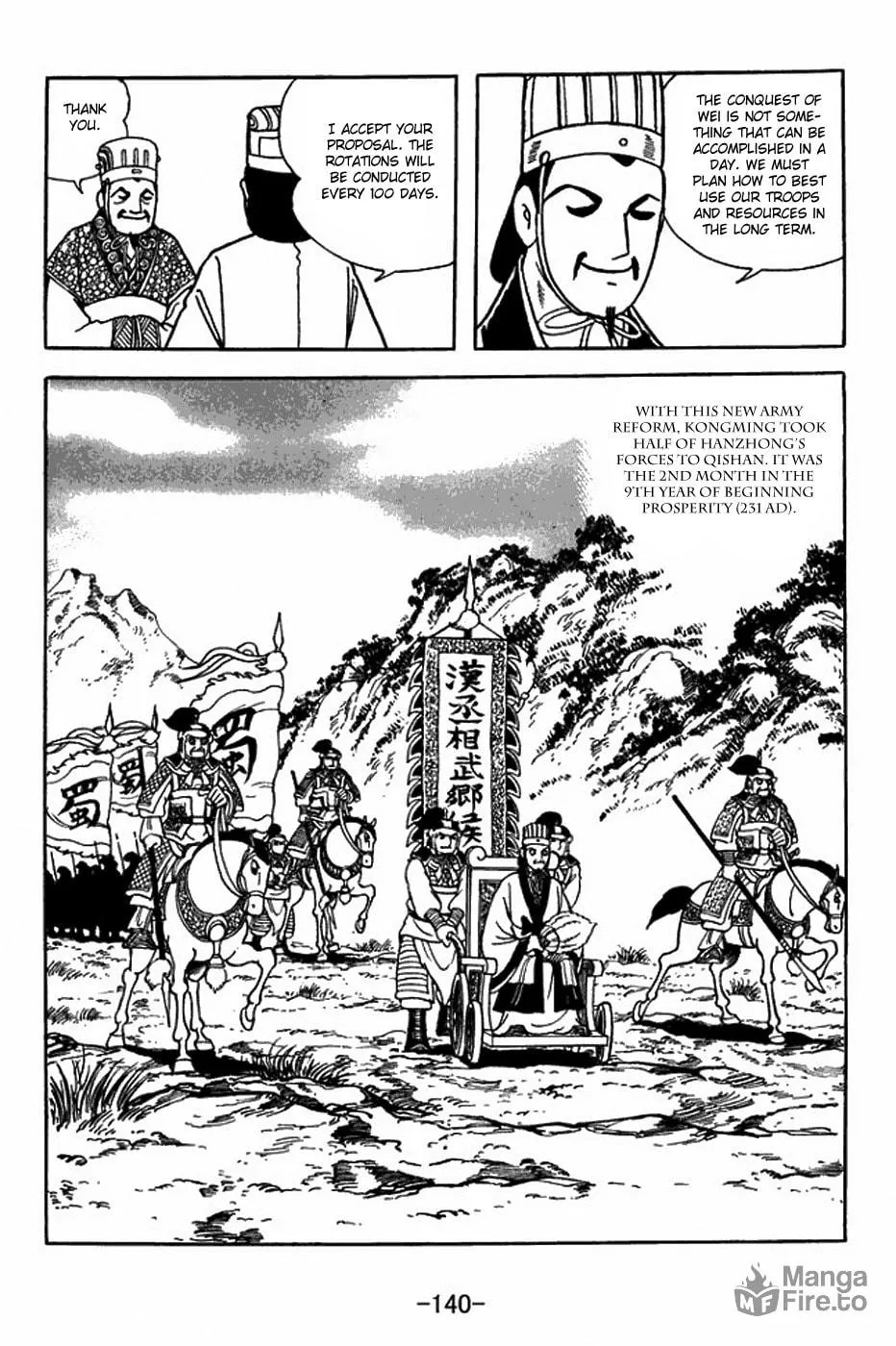 Sangokushi Chapter 398 page 18 - 