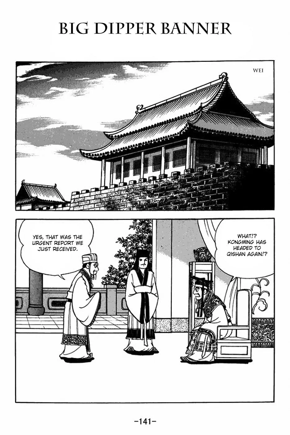Sangokushi Chapter 399 page 1 - 