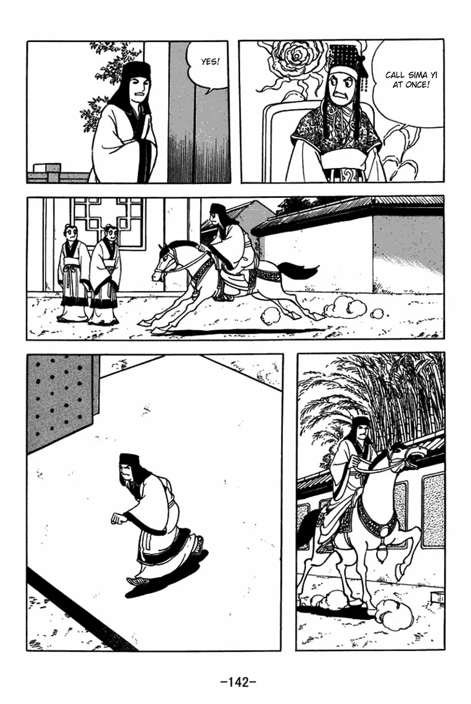 Sangokushi Chapter 399 page 2 - 