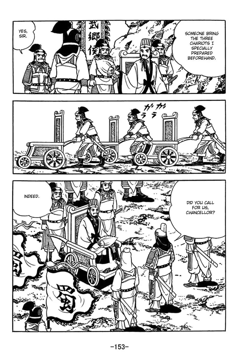 Sangokushi Chapter 399 page 13 - 