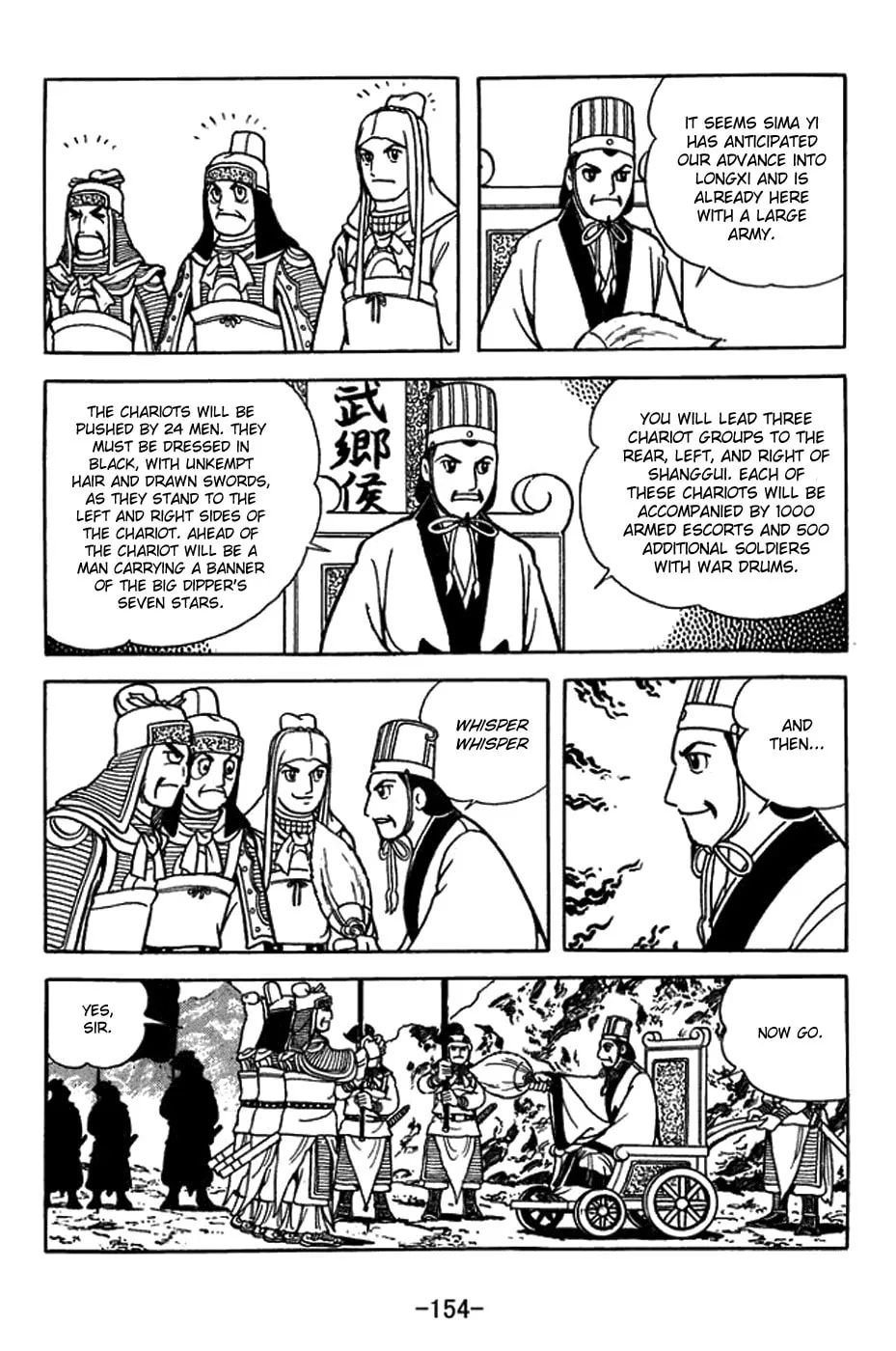 Sangokushi Chapter 399 page 14 - 
