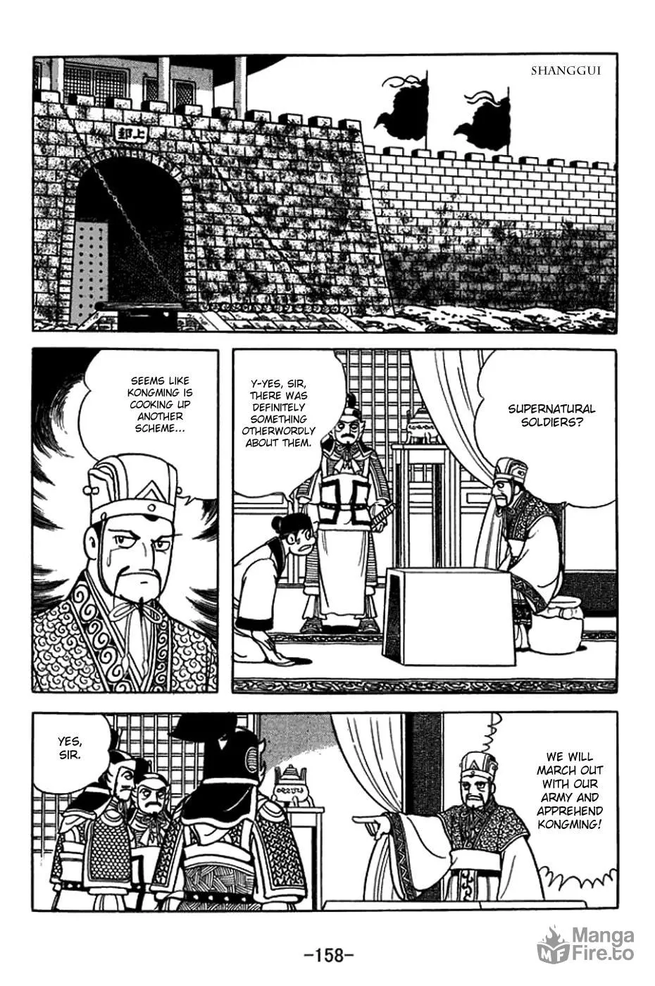 Sangokushi Chapter 399 page 18 - 