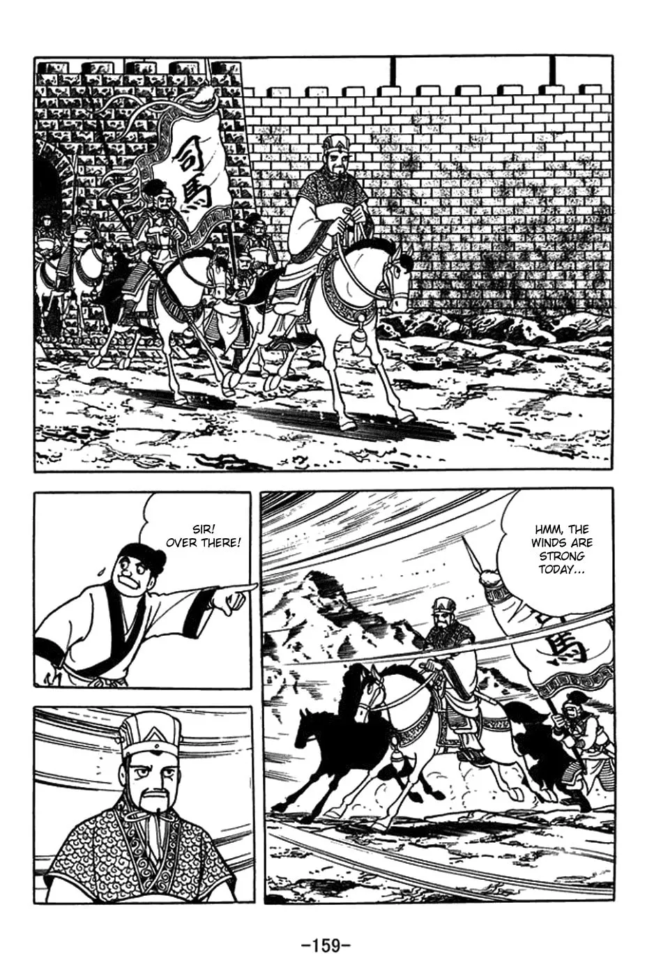 Sangokushi Chapter 399 page 19 - 