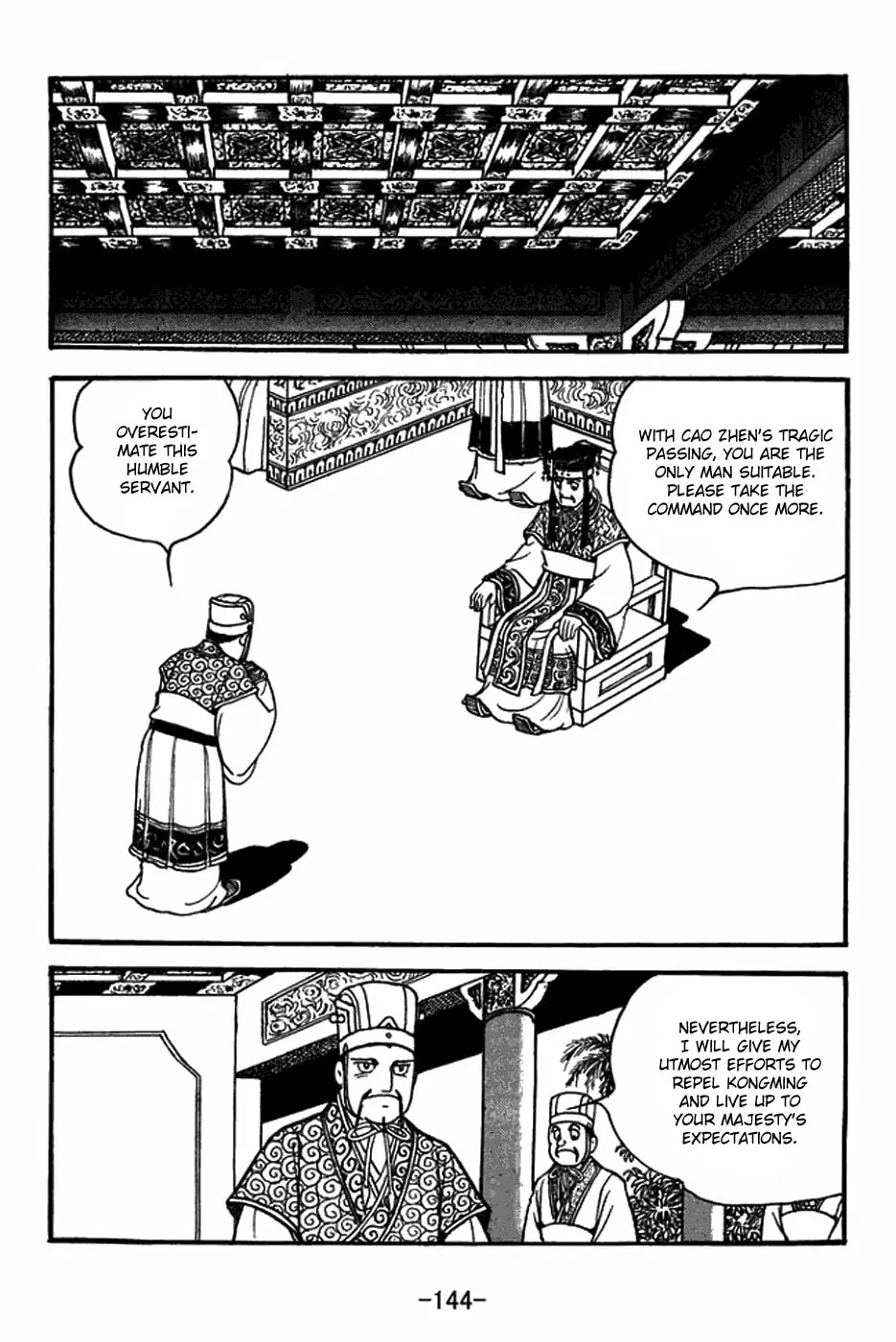 Sangokushi Chapter 399 page 4 - 