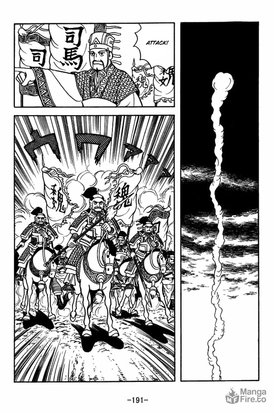 Sangokushi Chapter 400 page 18 - 