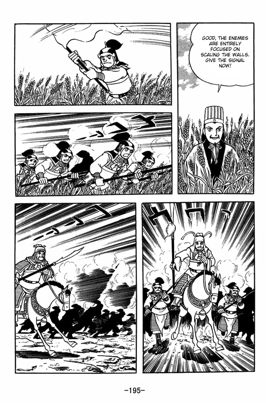 Sangokushi Chapter 400 page 22 - 