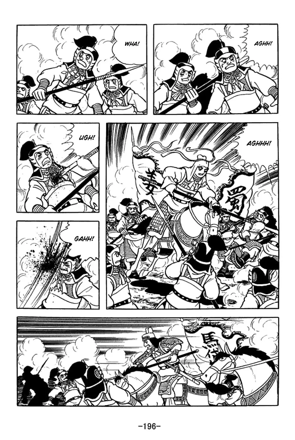 Sangokushi Chapter 400 page 23 - 