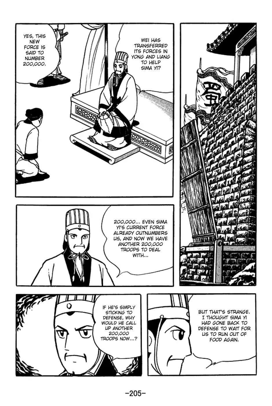 Sangokushi Chapter 400 page 32 - 