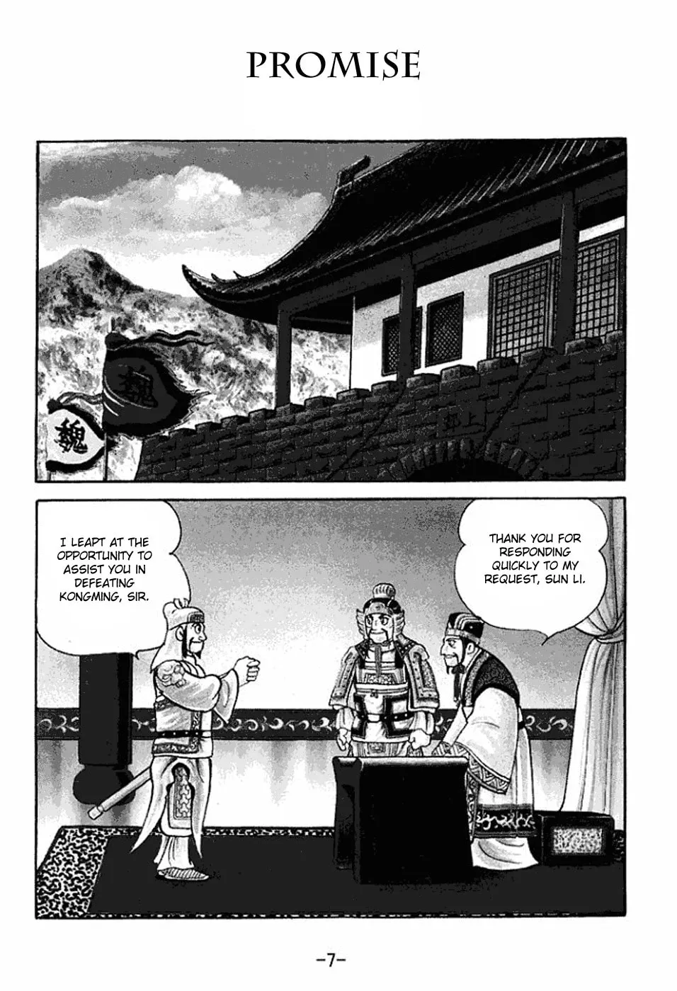 Sangokushi Chapter 401 page 21 - 