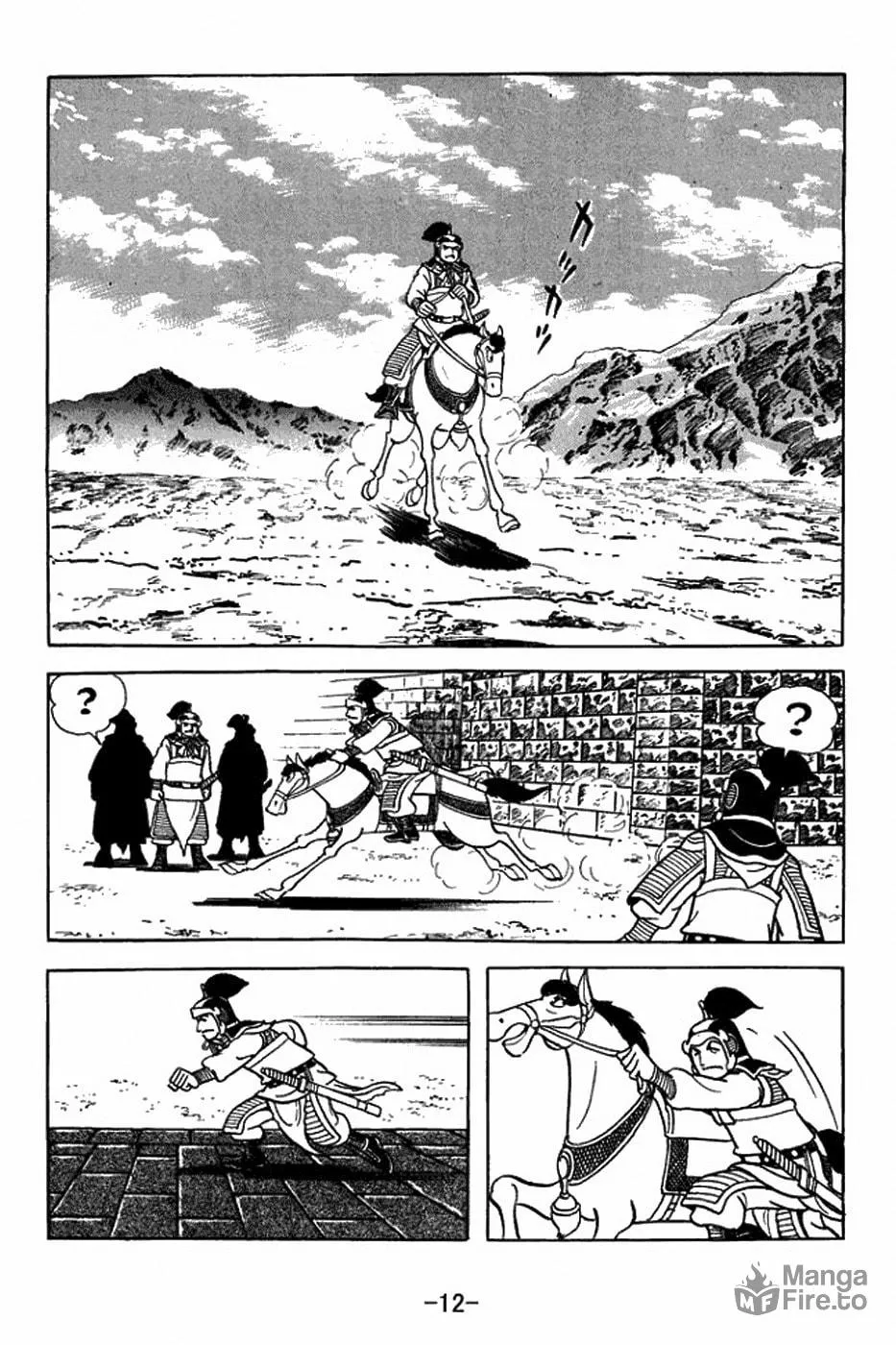 Sangokushi Chapter 401 page 26 - 