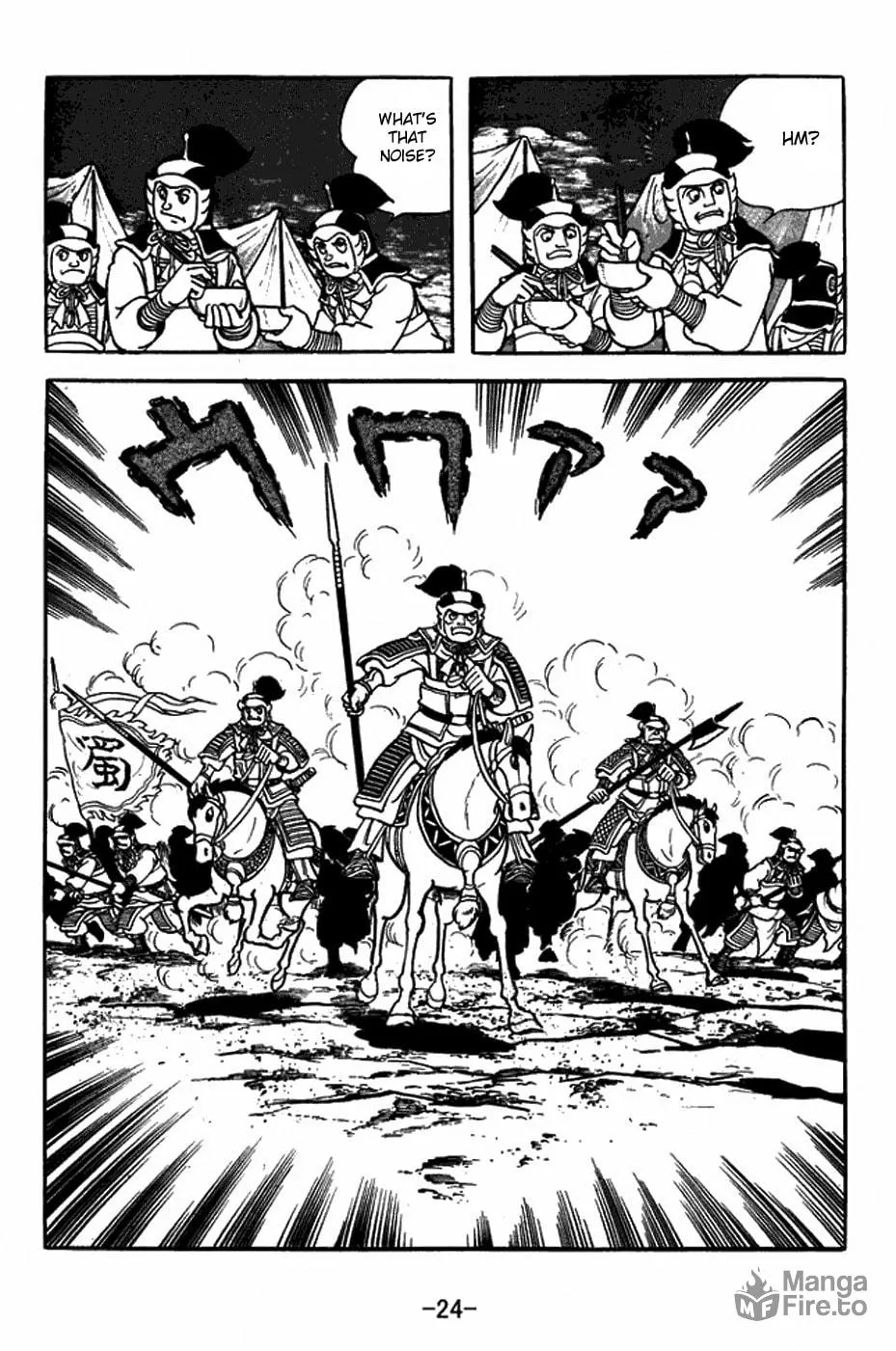 Sangokushi Chapter 401 page 38 - 