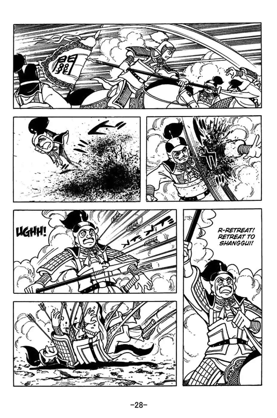 Sangokushi Chapter 401 page 42 - 