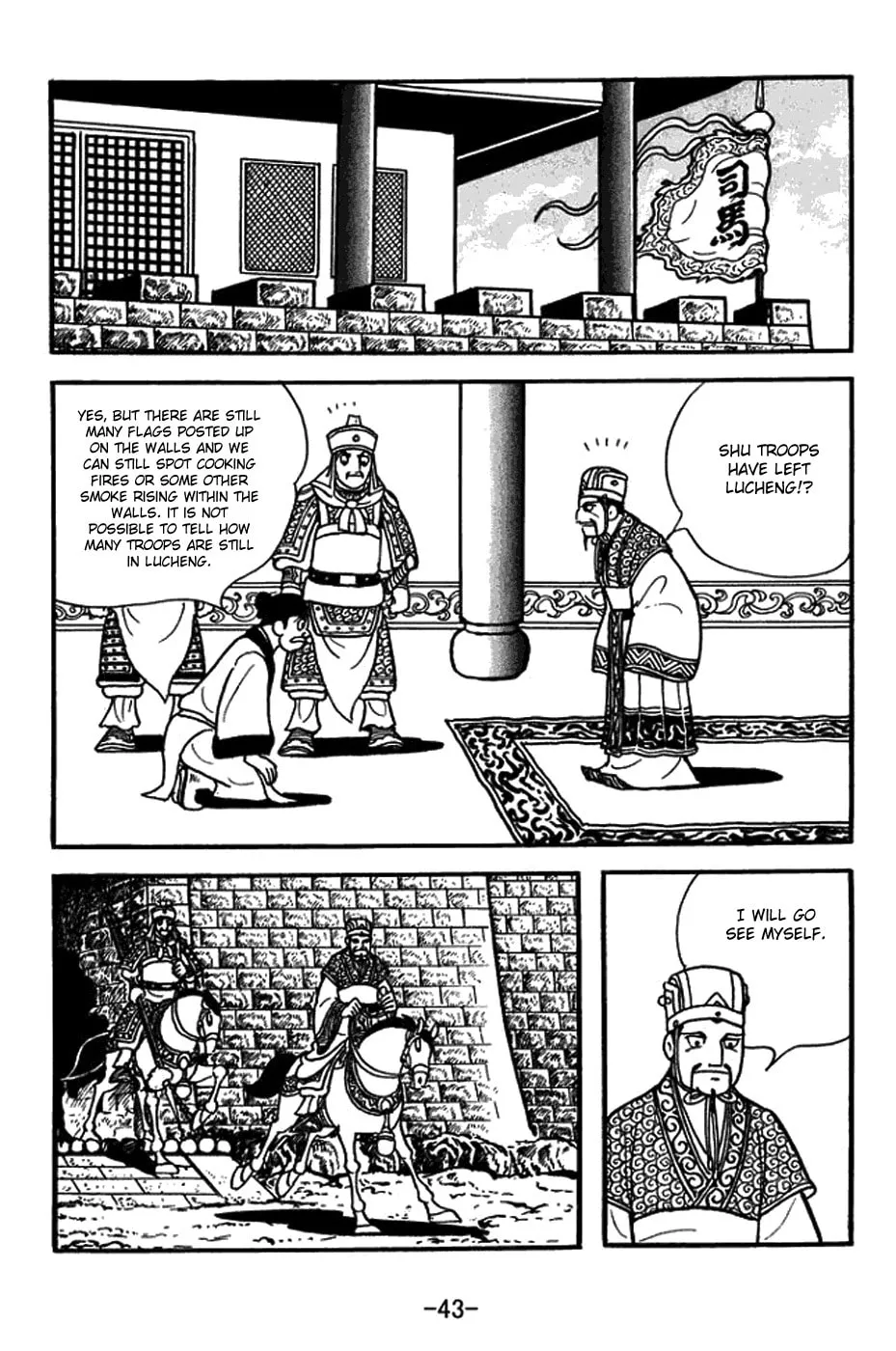 Sangokushi Chapter 402 page 13 - 